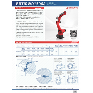 BRTIRWD1506A  ˽ṹաС̹ᡢ 6KG չ1500m