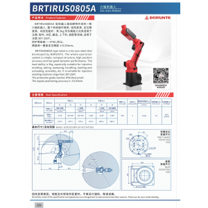 BRTIRUS0805 A  λȸߡ̬ܺã5kgĸ ע