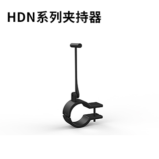 HDN系列夹持器