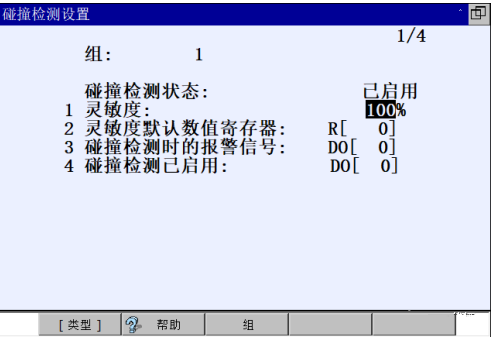 机器人碰撞报警后本体无法移动的解决方法——库卡机器人