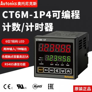 CT6M-1P4 100-240VAC˹AUTONICS๦ܼ