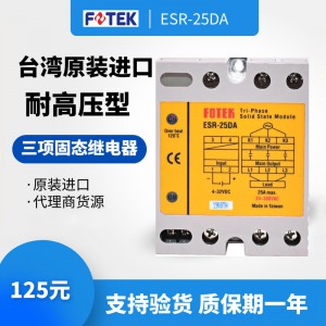 ȫFOTEK ESR-25DA 25 A̵̬ 380V̵ ģ