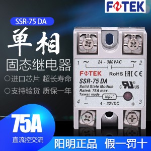 ̨FOTEK̵̬SSR-75DAģ75 Aֱؽ ԭװ***