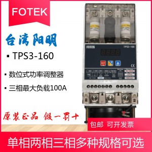 ȫ¡̨FOTEKTPS3-160๦ʵTPS3-160