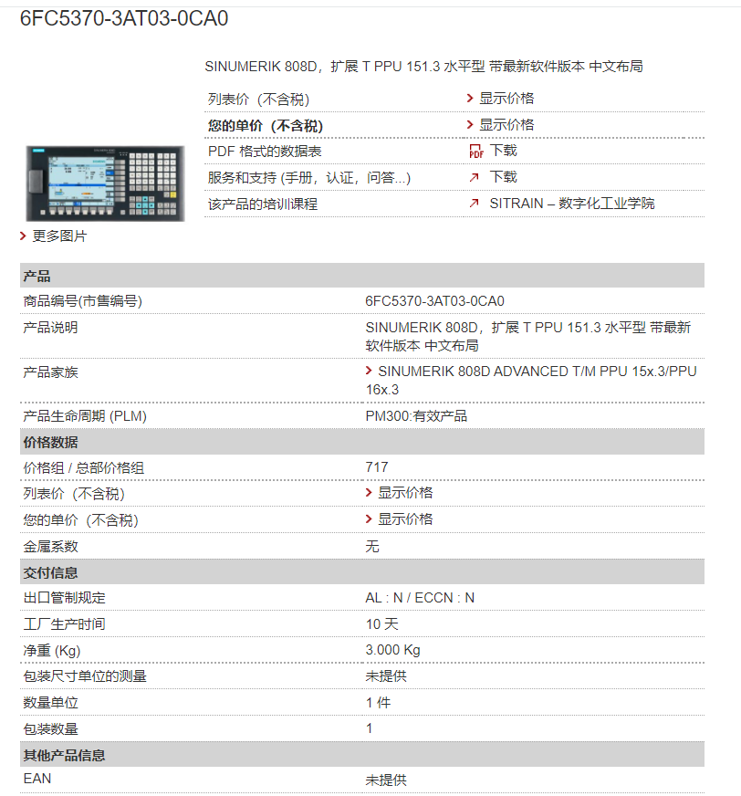 808系统1