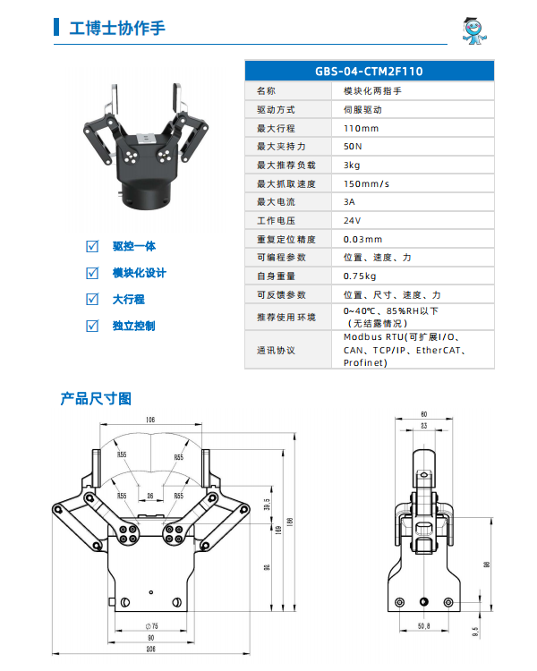 协作手选型