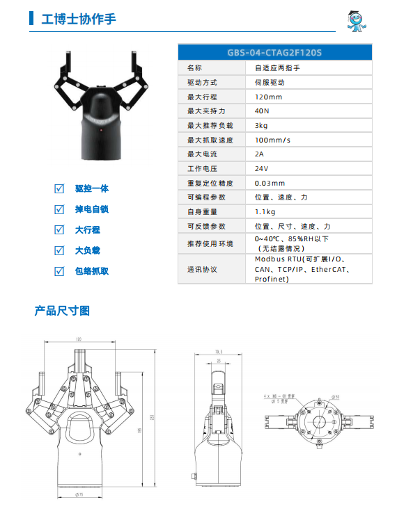 协作手选型