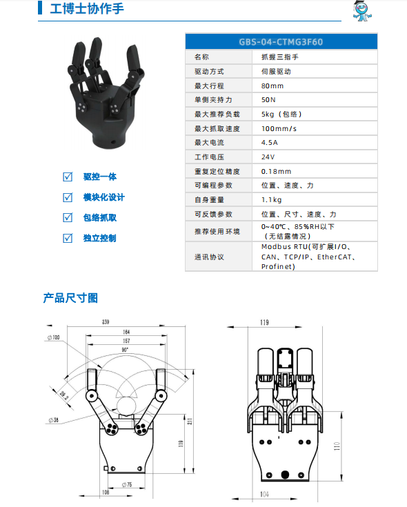 协作手选型