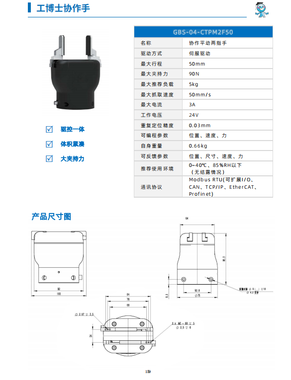 协作手选型