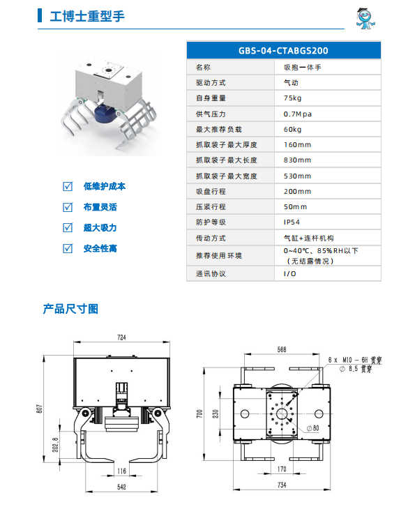 重型手选型