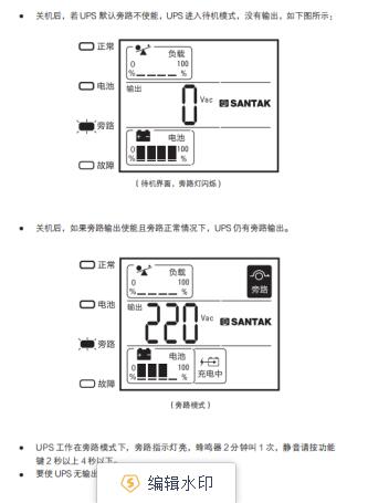 城堡系列塔式C1-3K使用手册24