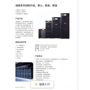 UPSԴӦ15kVA220V/230V/240V