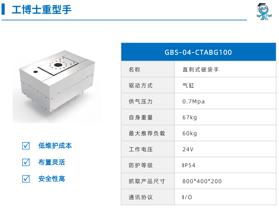 机器人末端工装夹具