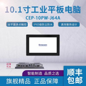 ʿ10.1繤ҵƽ CEP-10PW-J64A ҵһ һ